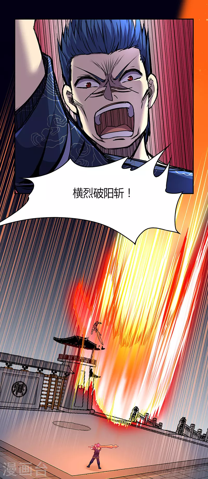 第187话 大获全胜 第5页