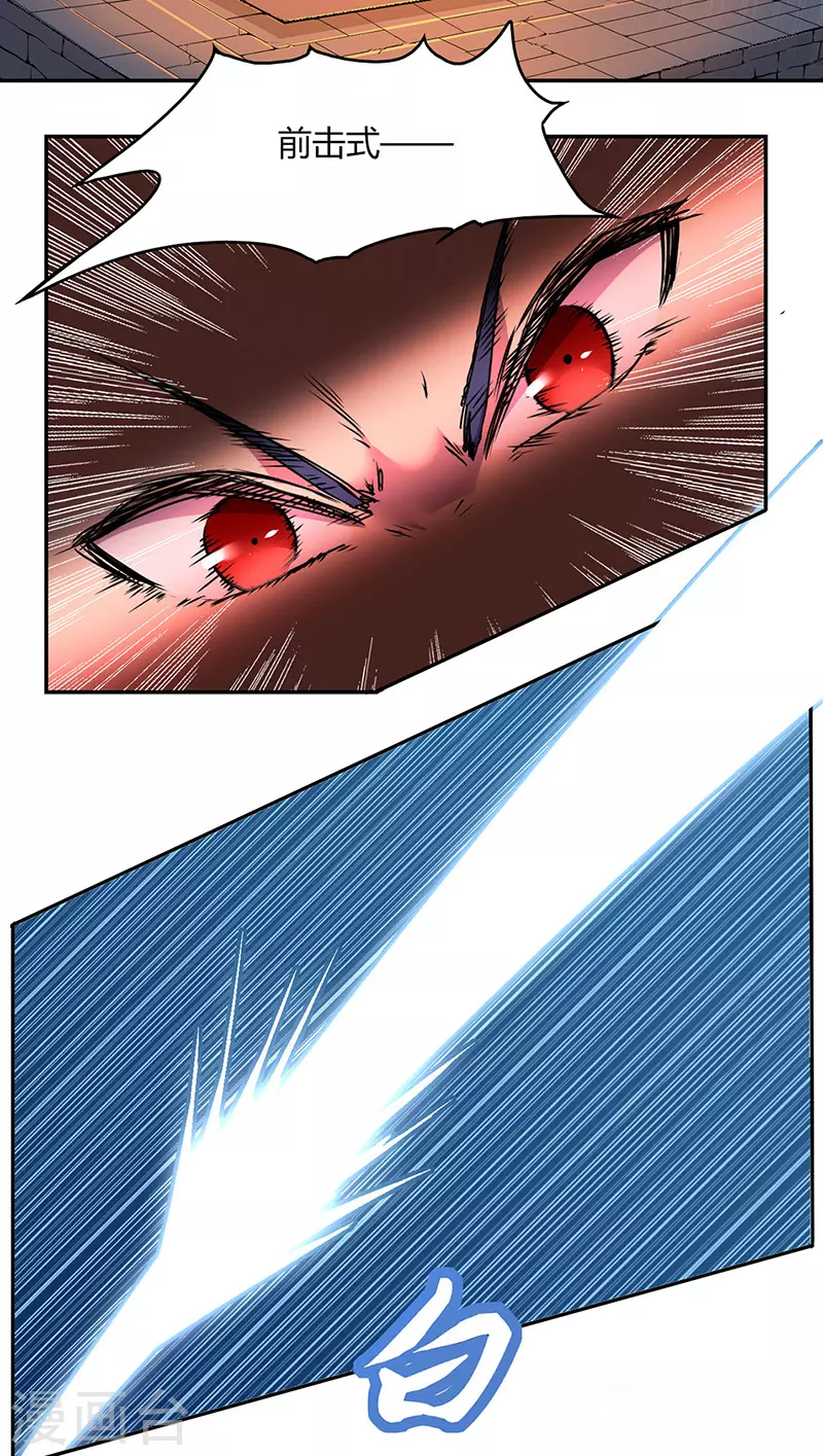 第187话 大获全胜 第6页