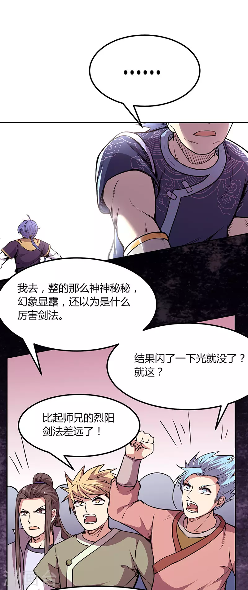 第187话 大获全胜 第8页