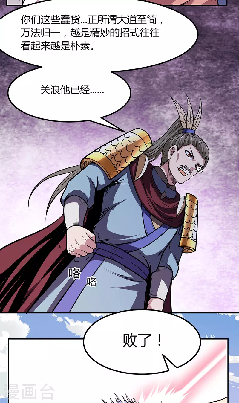 第187话 大获全胜 第9页