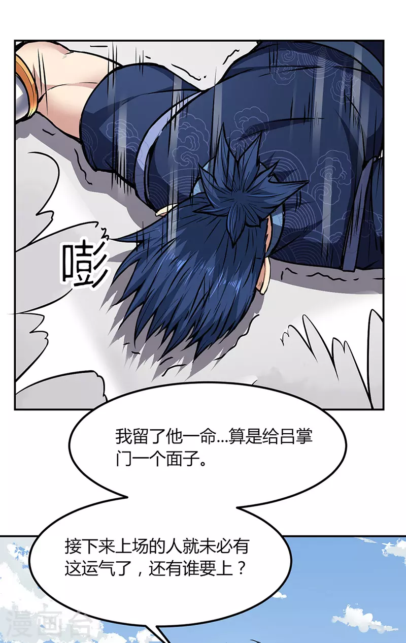 第187话 大获全胜 第11页