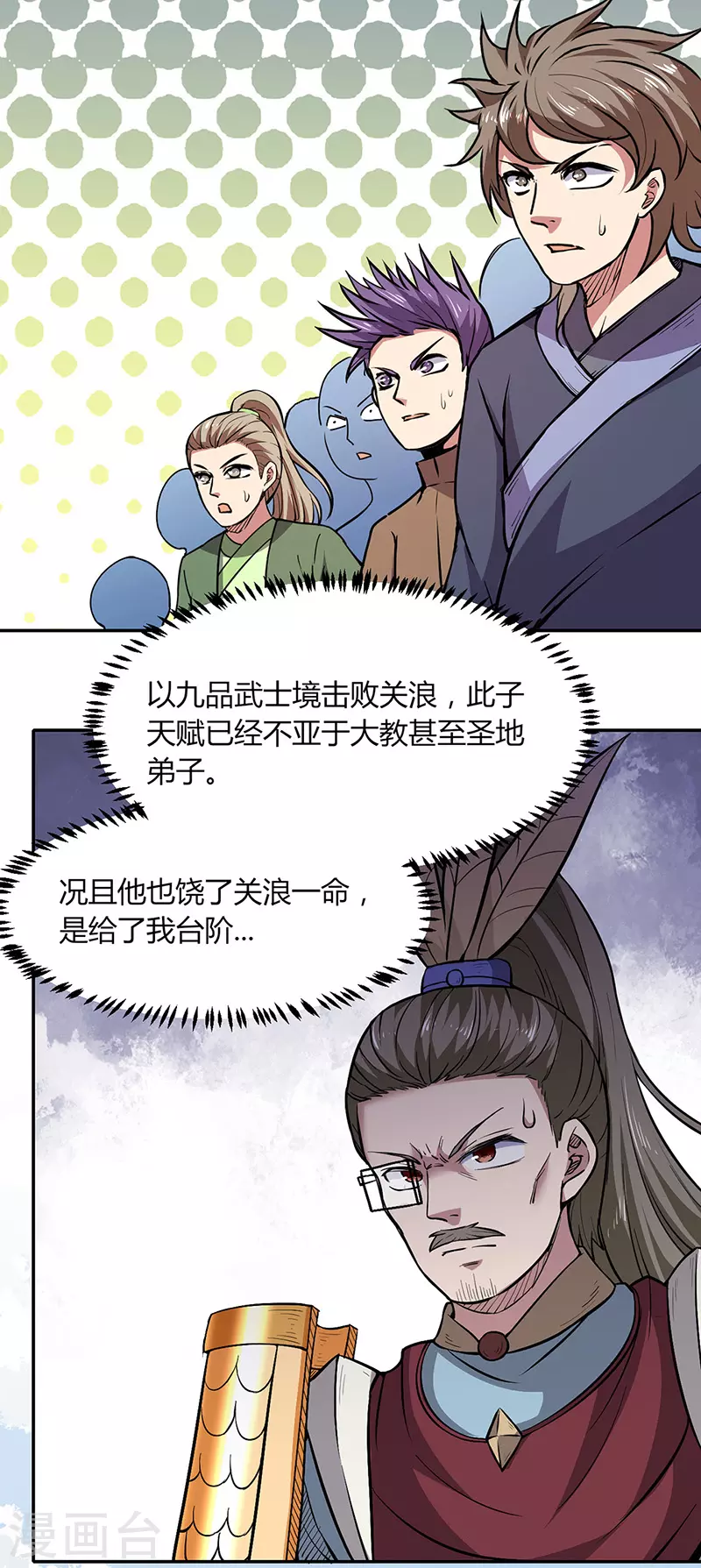 第187话 大获全胜 第13页