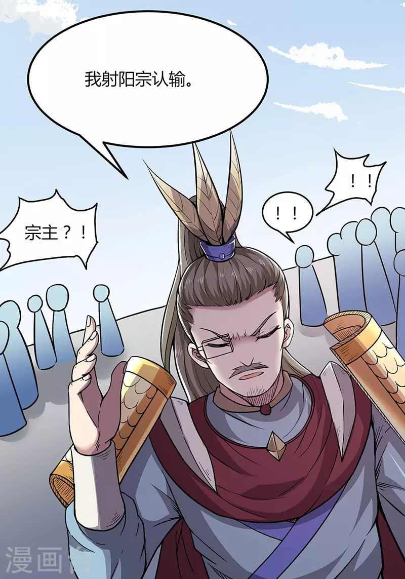 第187话 大获全胜 第14页
