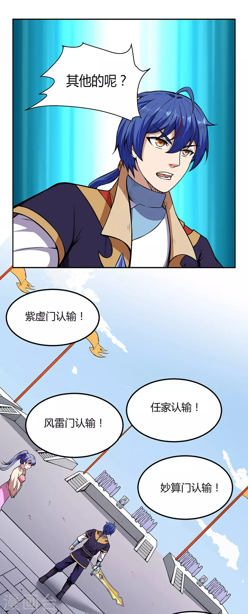 第187话 大获全胜 第15页