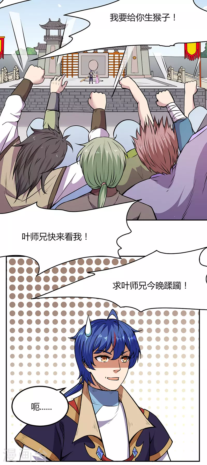 第187话 大获全胜 第17页