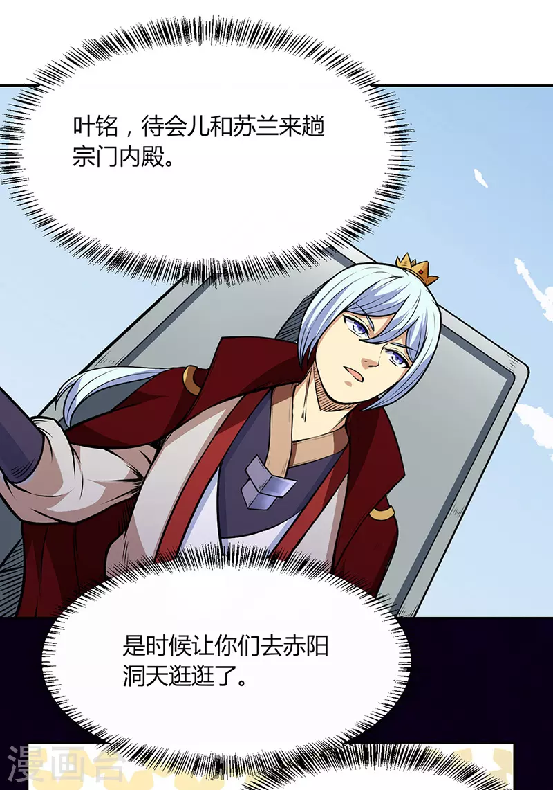 第187话 大获全胜 第19页