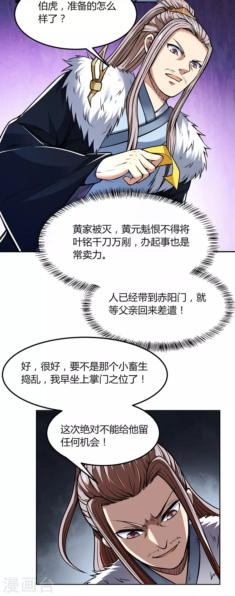 第187话 大获全胜 第21页