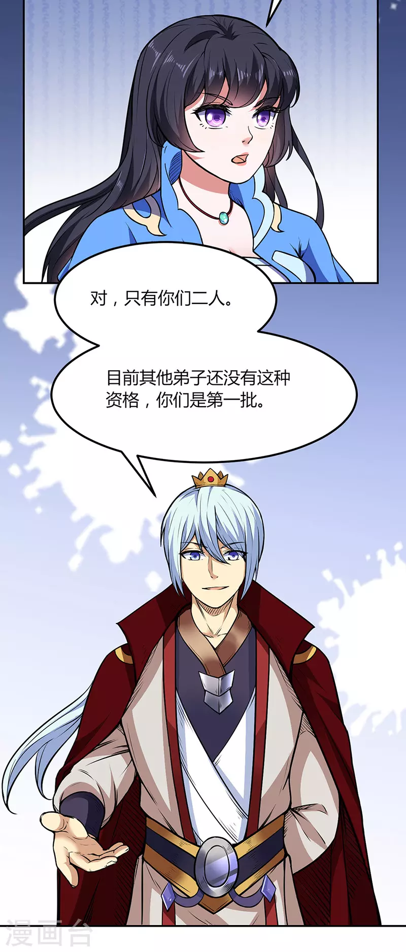第187话 大获全胜 第25页