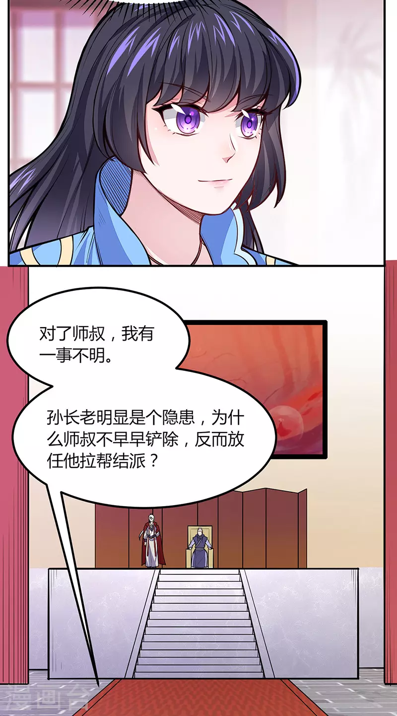 第188话 第二入口 第2页