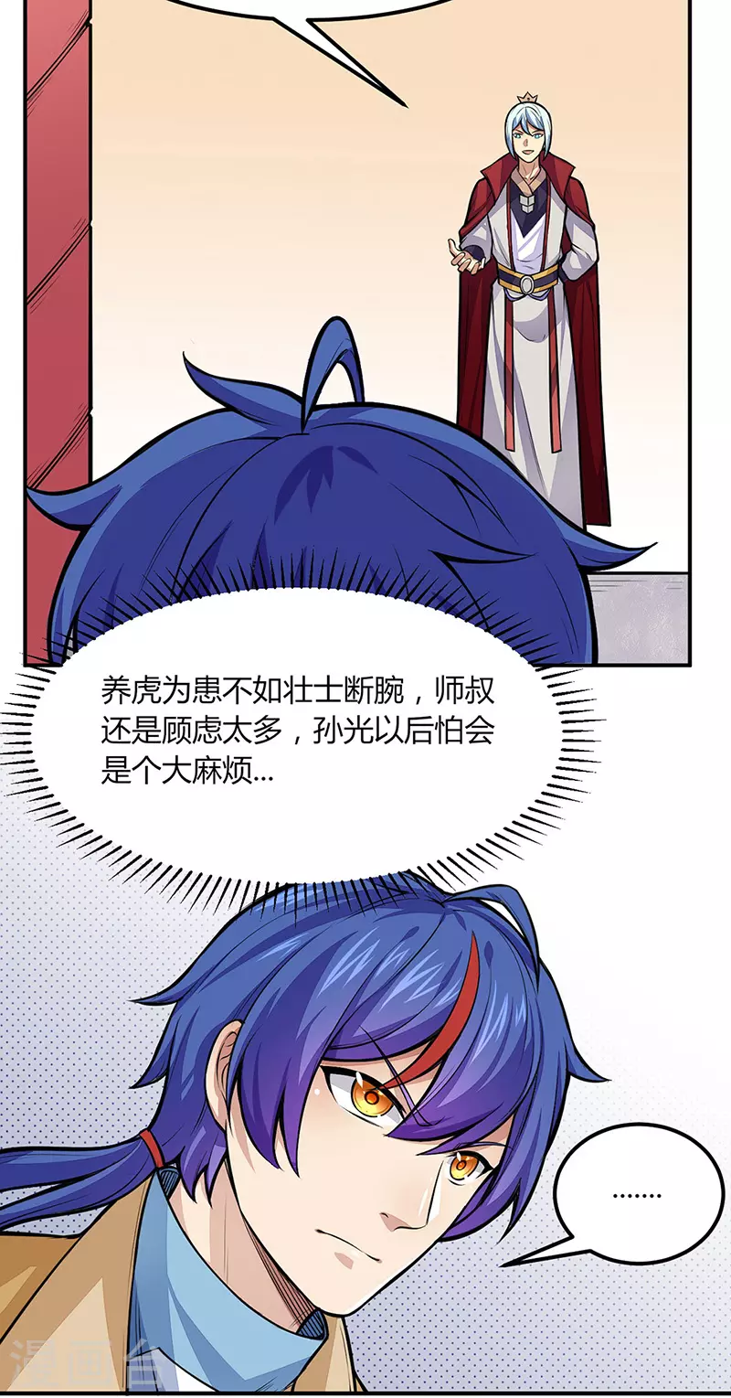 第188话 第二入口 第4页