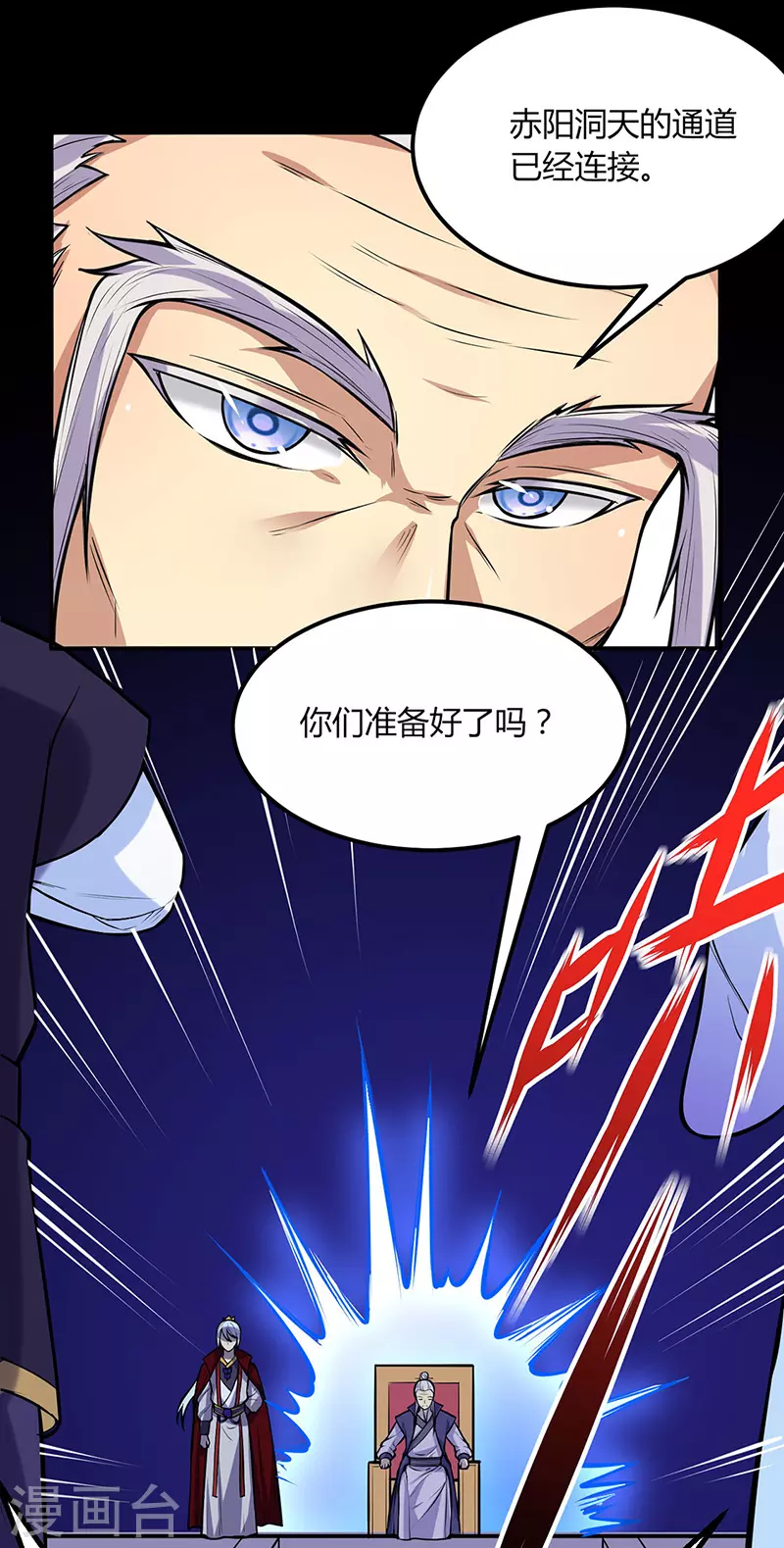 第188话 第二入口 第5页