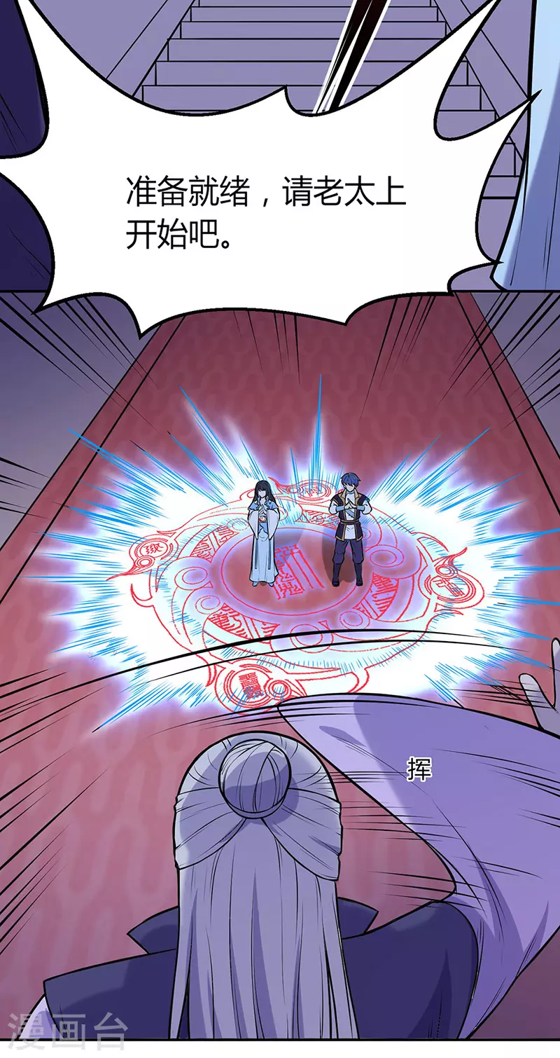 第188话 第二入口 第6页