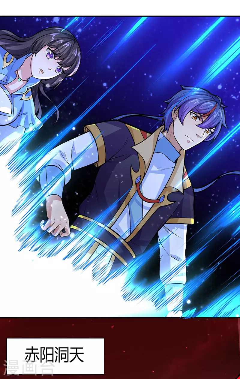 第188话 第二入口 第7页