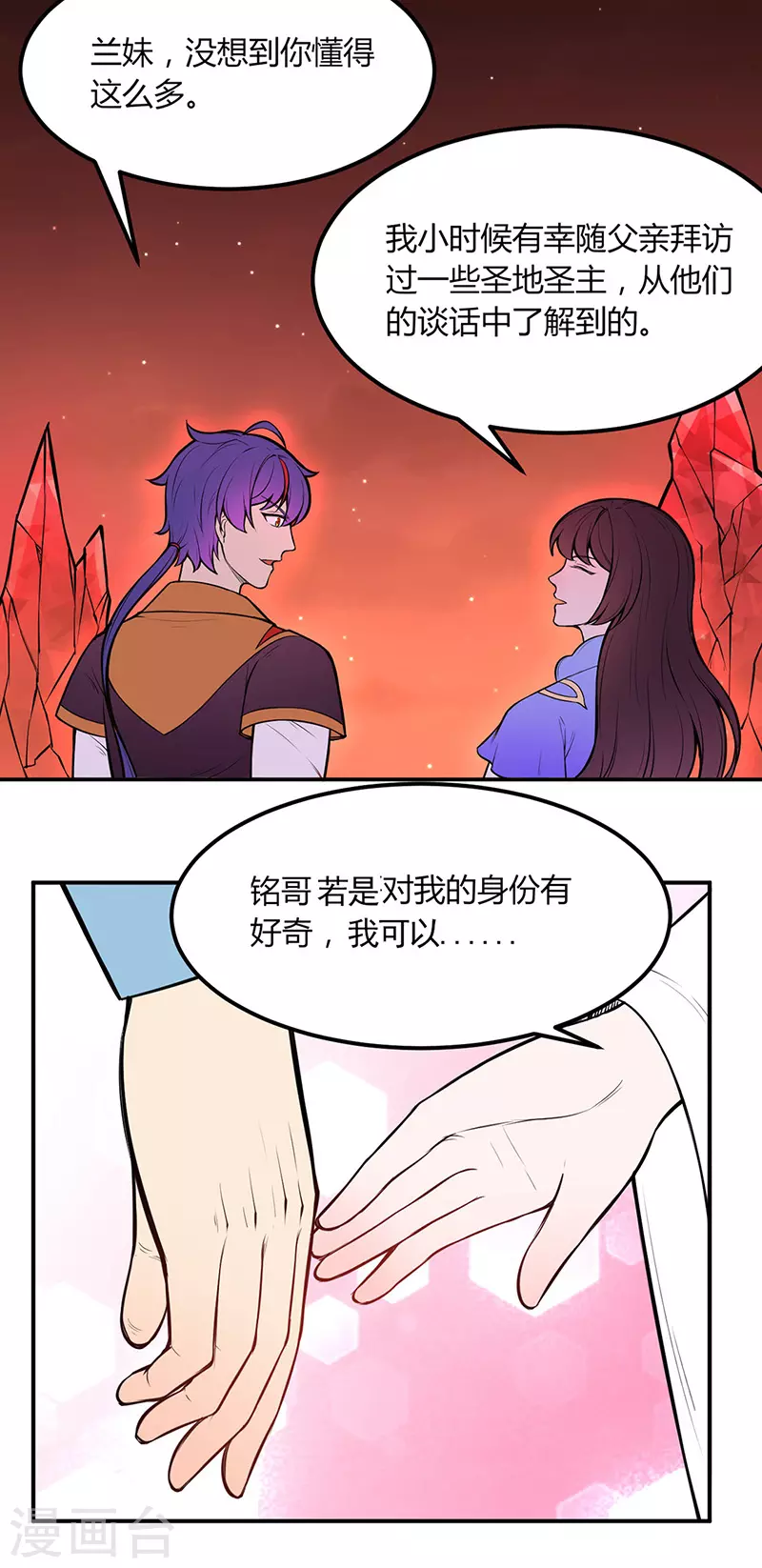 第188话 第二入口 第11页