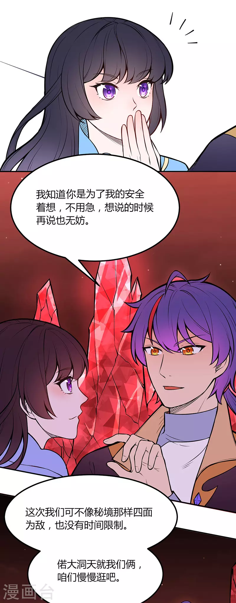 第188话 第二入口 第12页