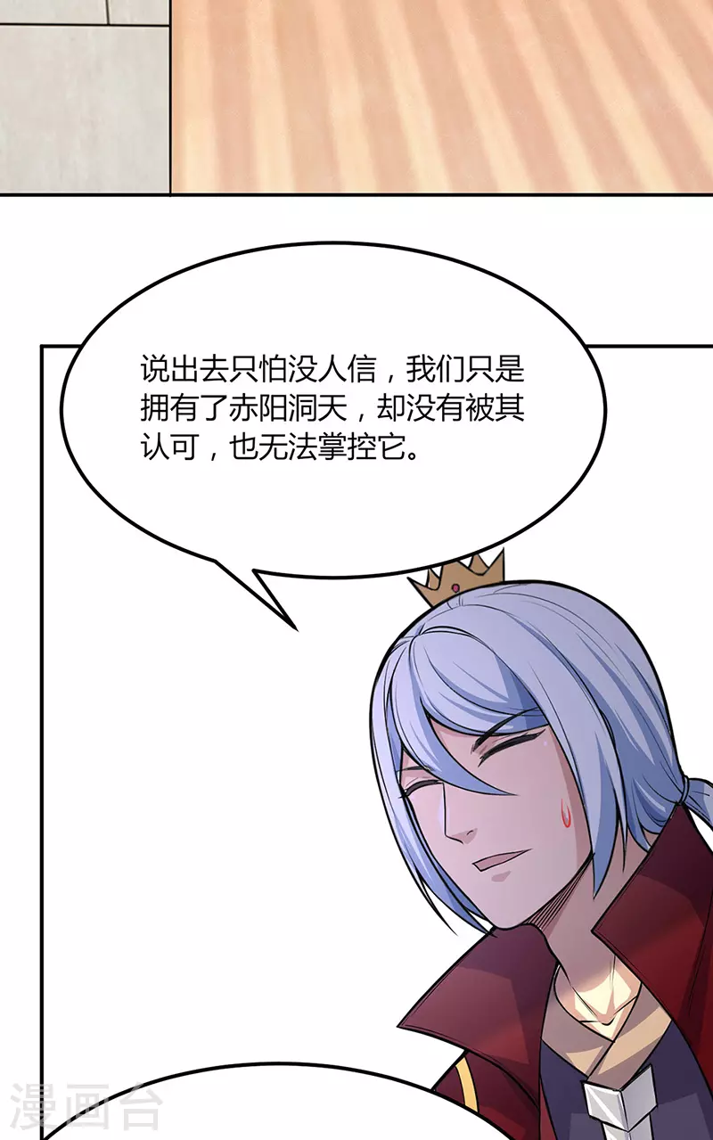 第188话 第二入口 第15页
