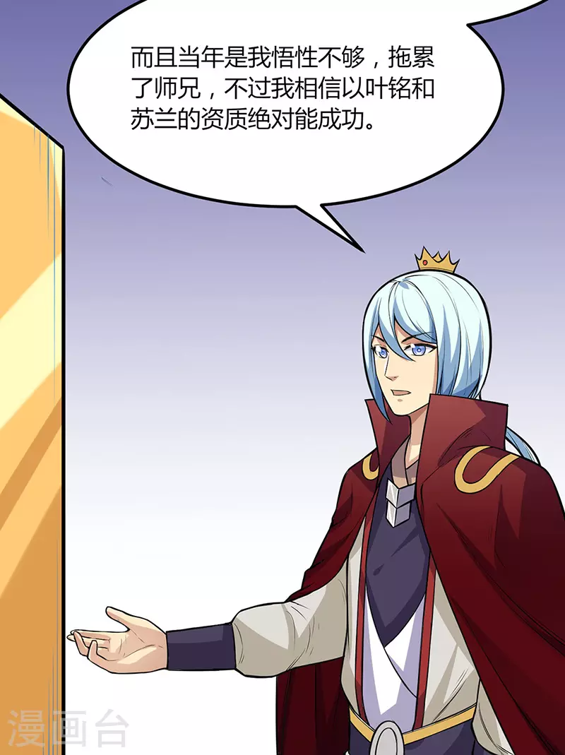 第188话 第二入口 第17页