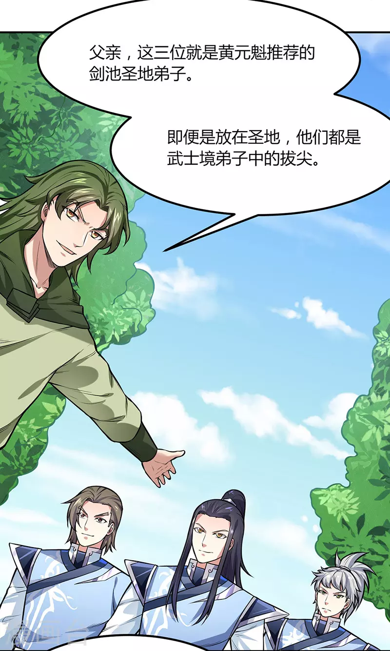 第188话 第二入口 第20页