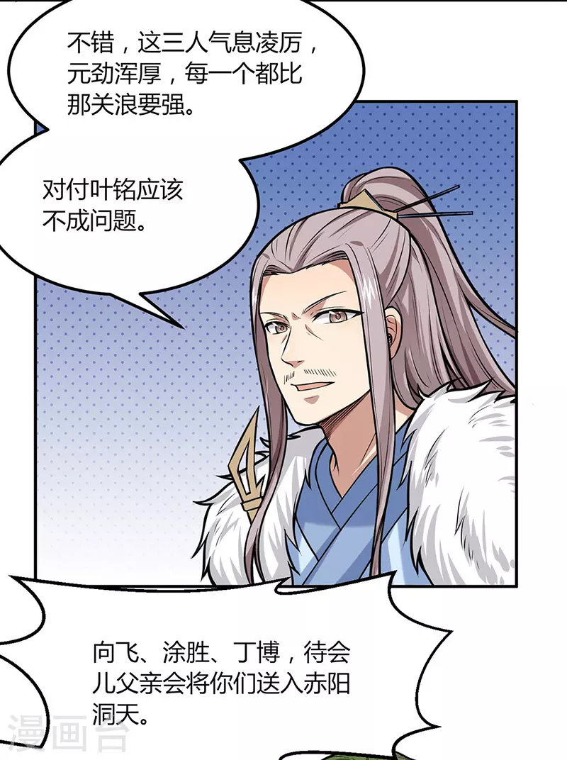 第188话 第二入口 第21页