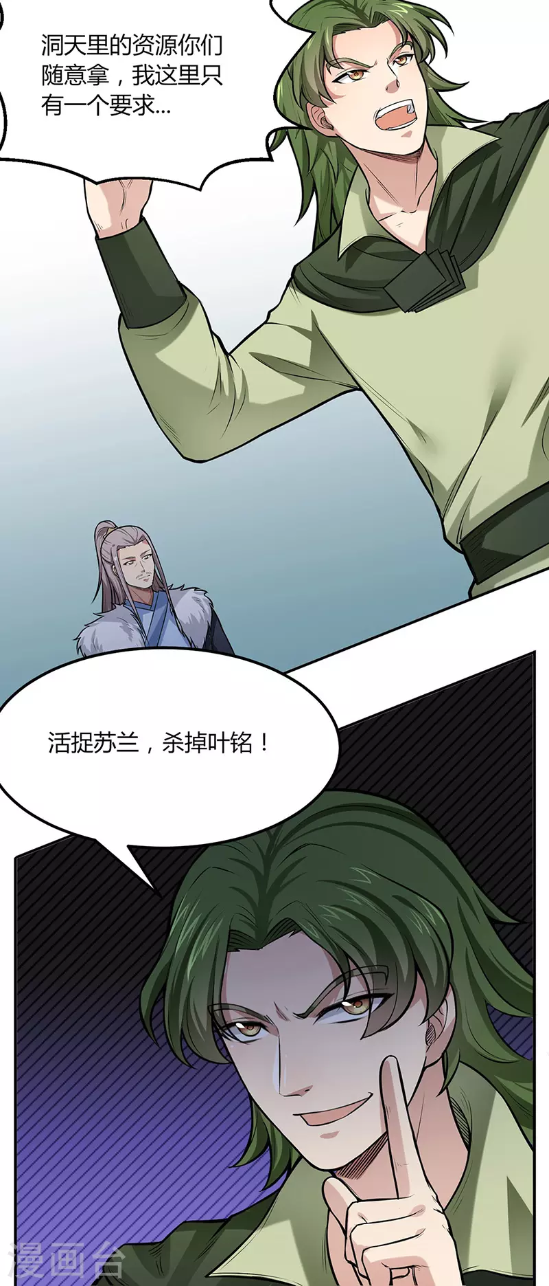 第188话 第二入口 第22页