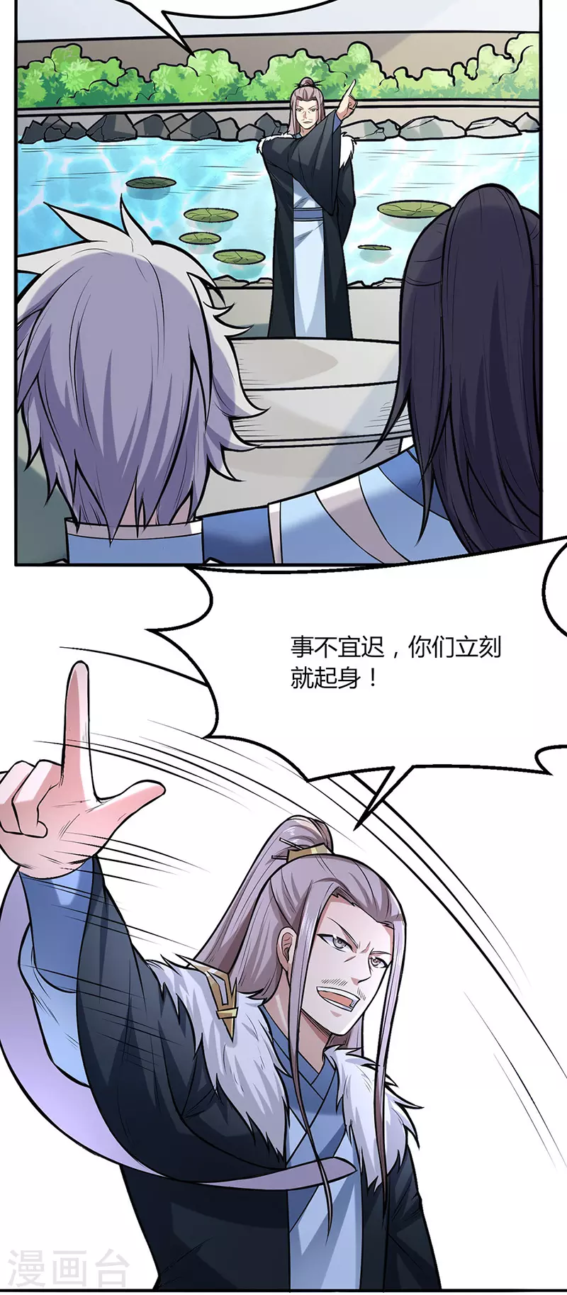 第188话 第二入口 第24页