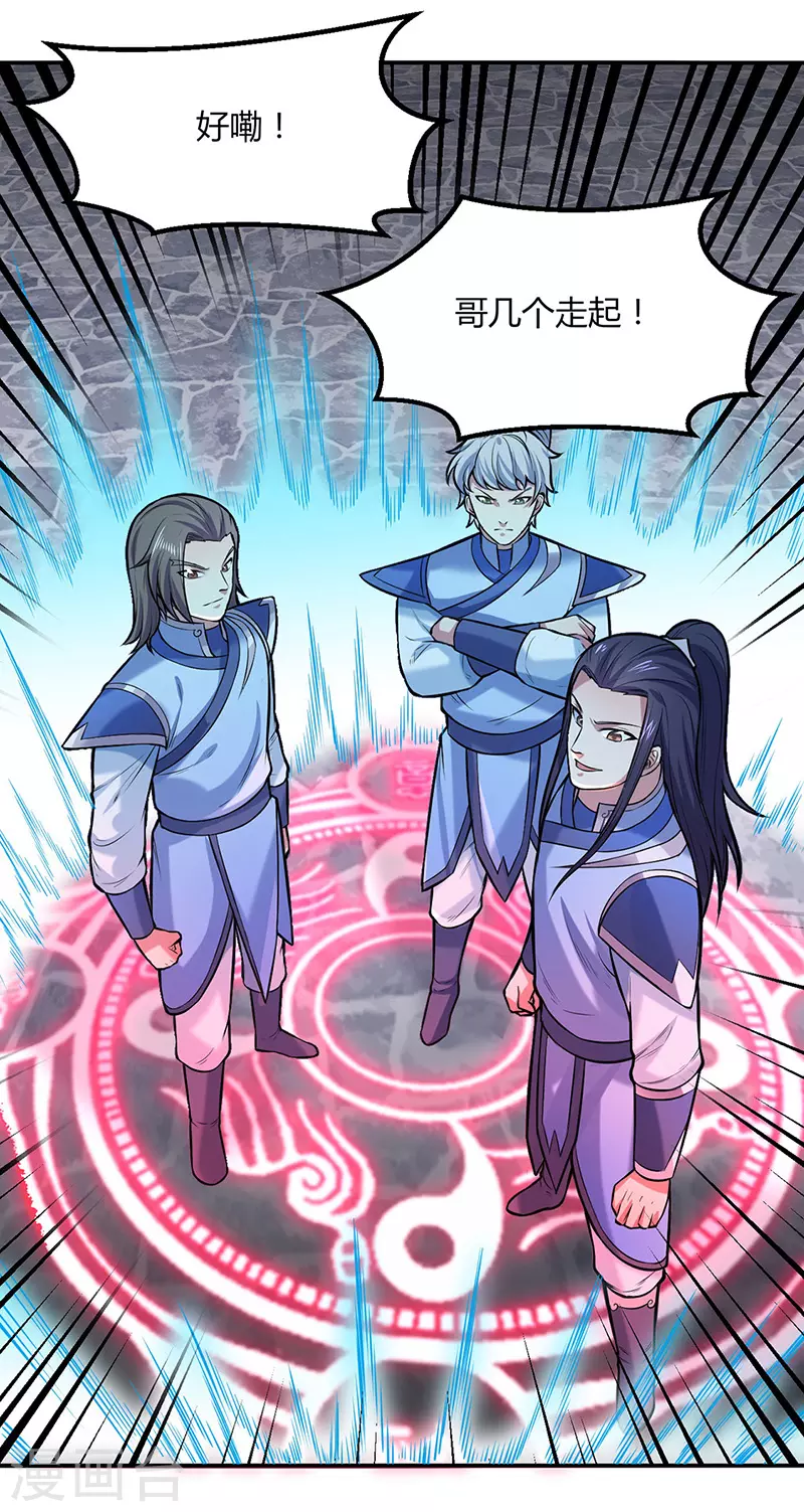 第188话 第二入口 第25页