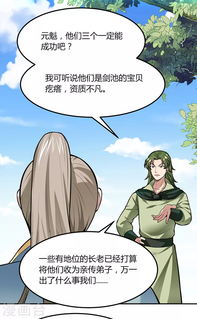 第188话 第二入口 第27页