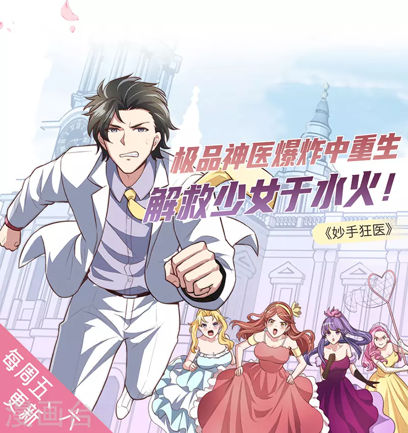 第188话 第二入口 第29页