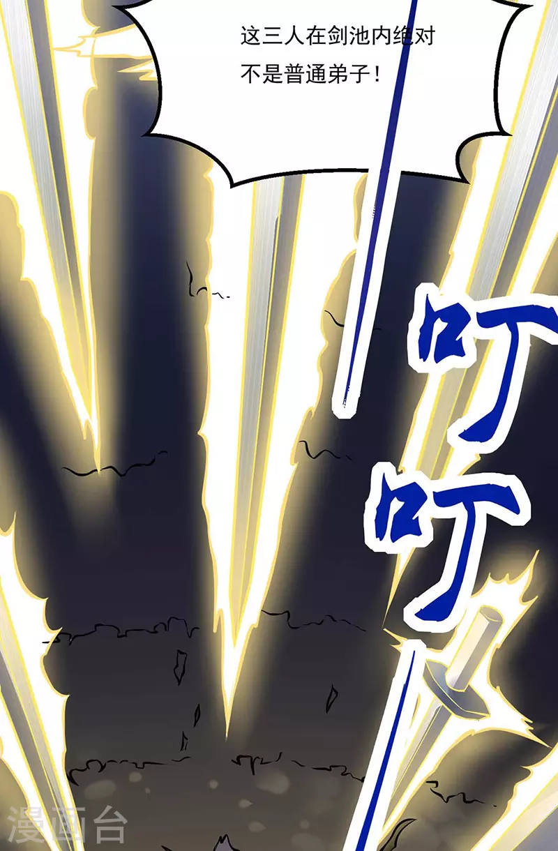 第196话 斩圣地弟子！ 第6页