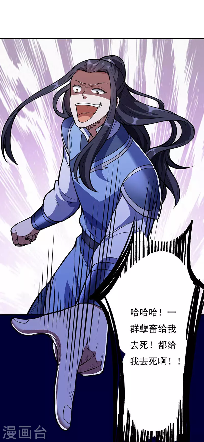 第196话 斩圣地弟子！ 第8页