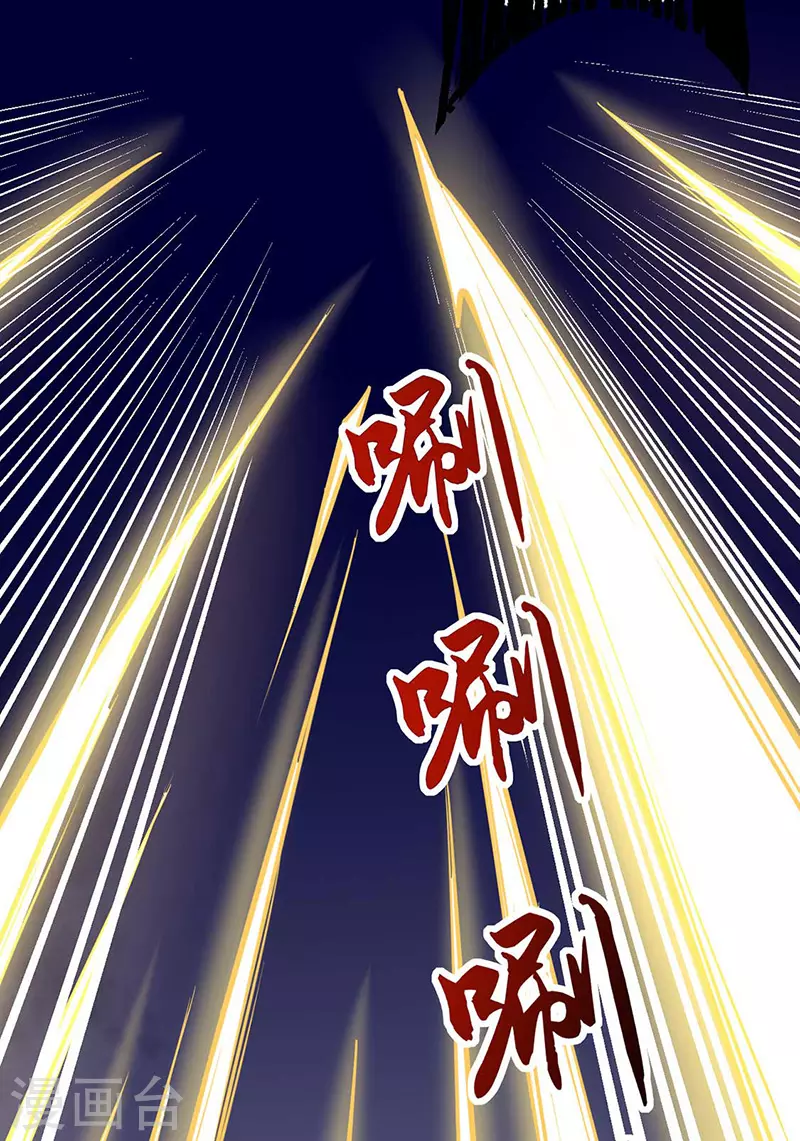 第196话 斩圣地弟子！ 第9页