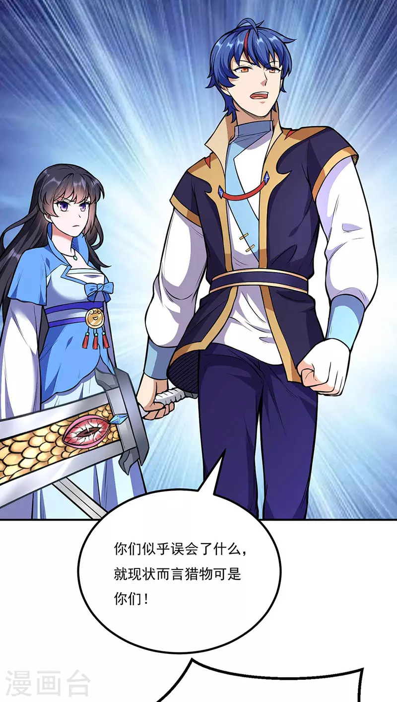第196话 斩圣地弟子！ 第15页