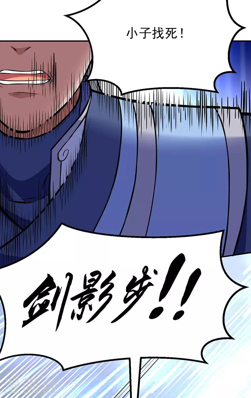 第196话 斩圣地弟子！ 第16页