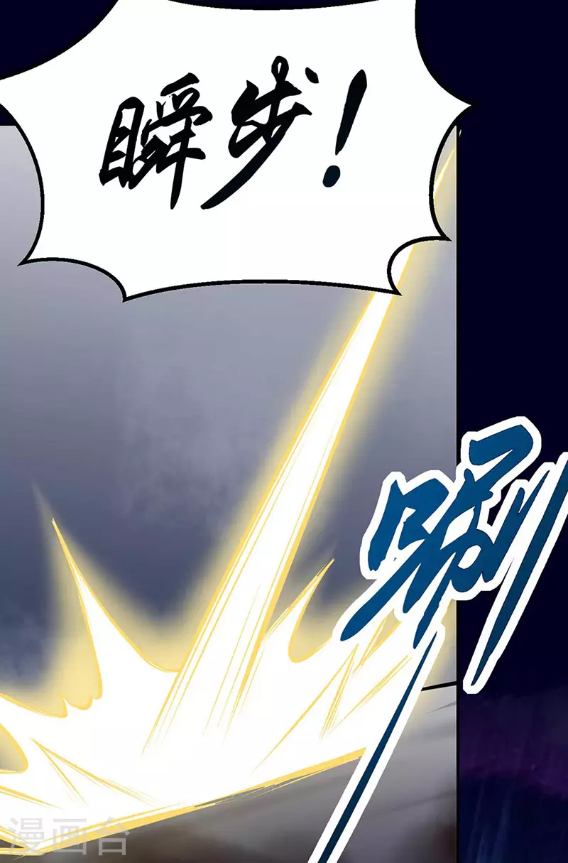 第196话 斩圣地弟子！ 第18页