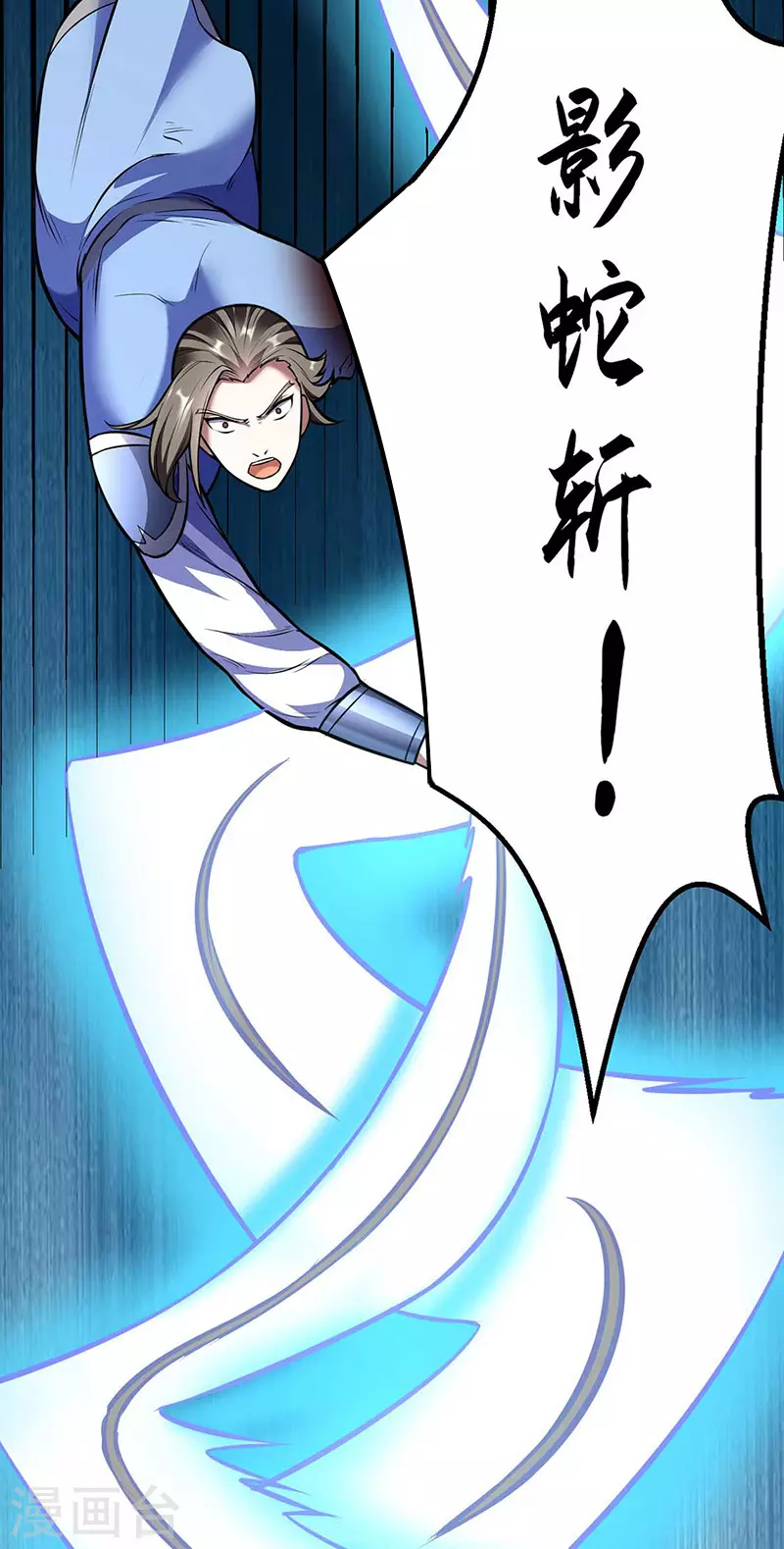 第196话 斩圣地弟子！ 第22页