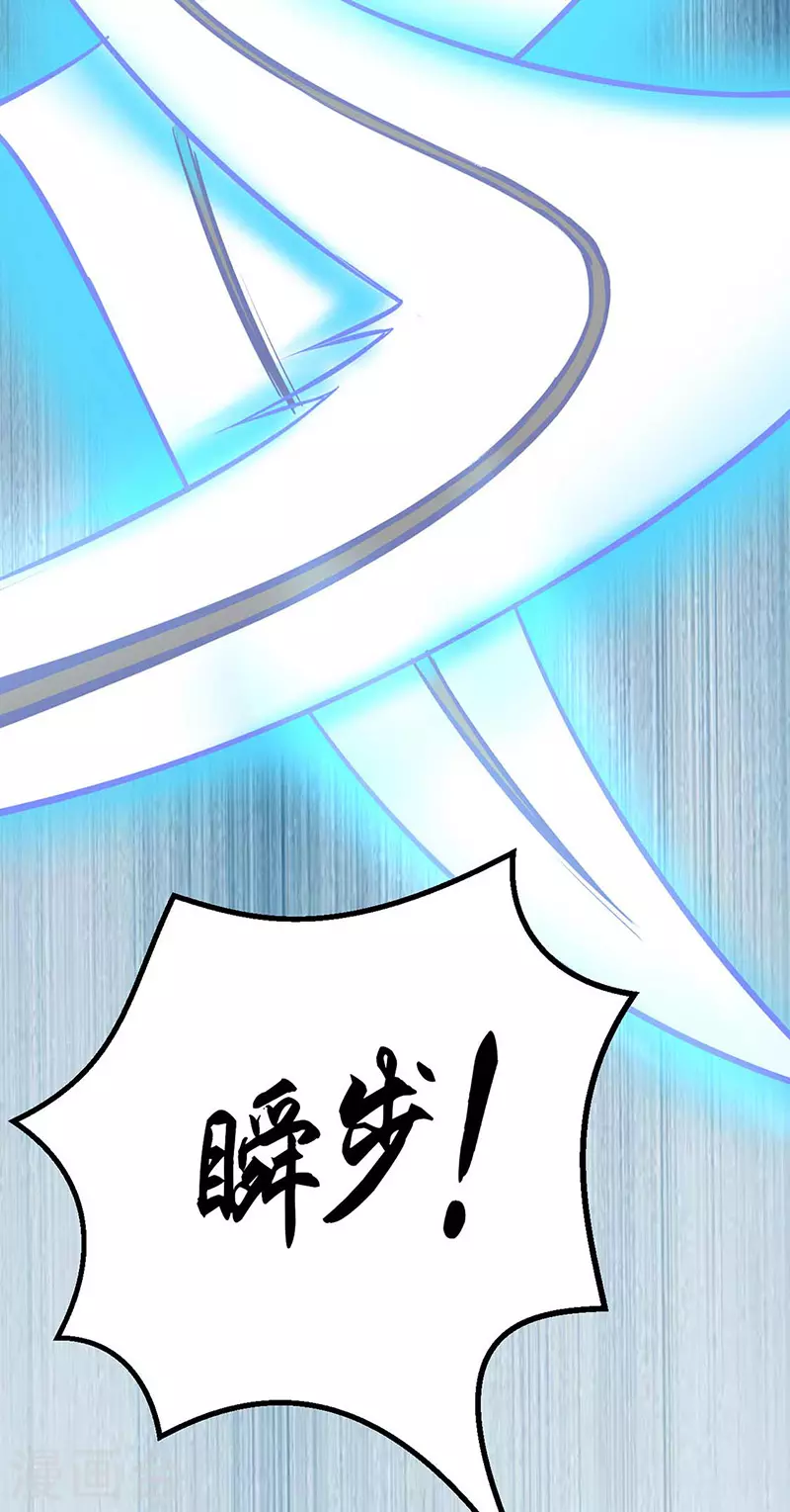 第196话 斩圣地弟子！ 第23页