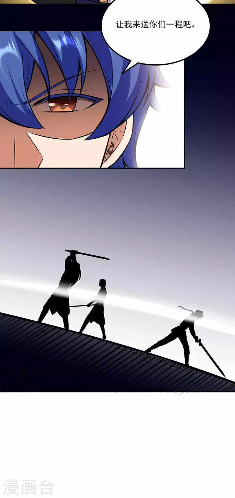 第196话 斩圣地弟子！ 第35页