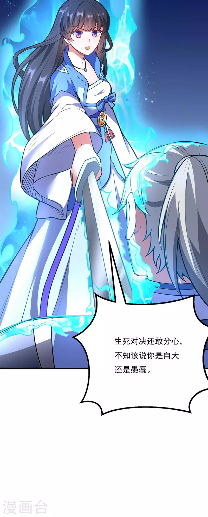 第196话 斩圣地弟子！ 第39页