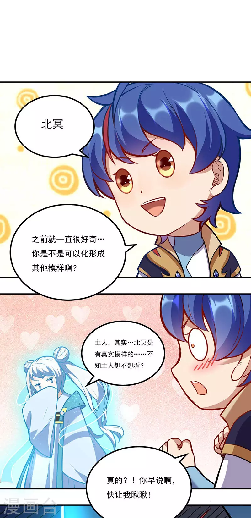 第196话 斩圣地弟子！ 第40页