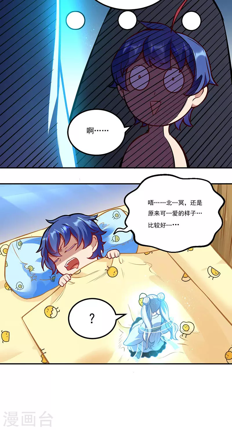 第196话 斩圣地弟子！ 第41页