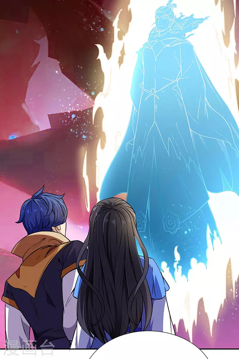 第189话 剑池弟子闯入 第3页