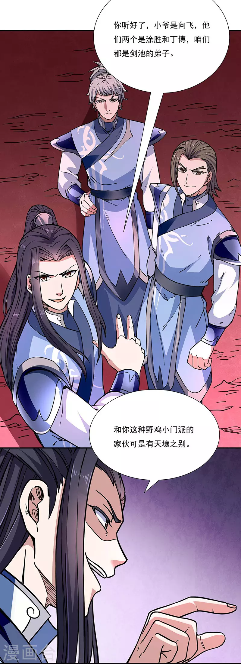 第189话 剑池弟子闯入 第11页