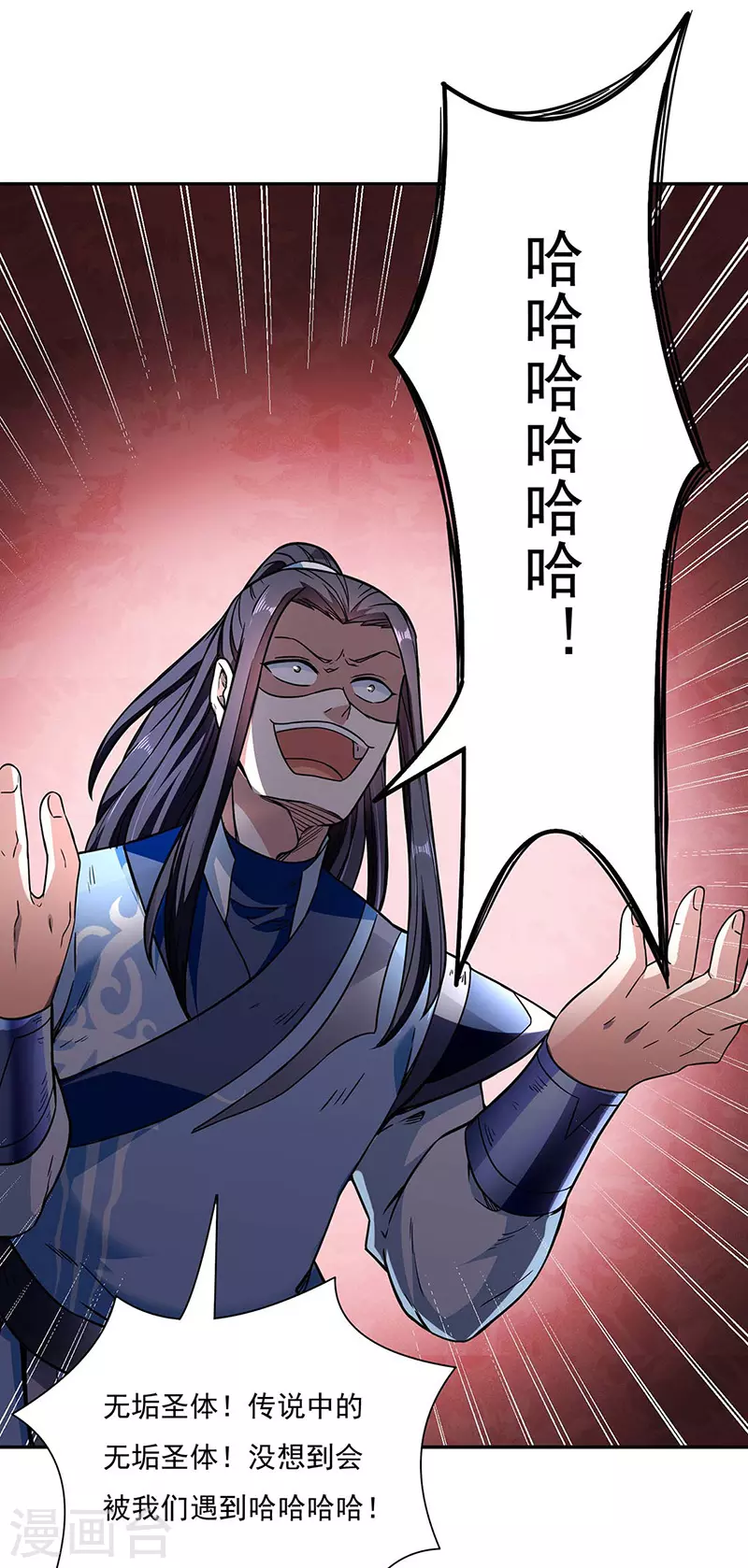 第189话 剑池弟子闯入 第24页