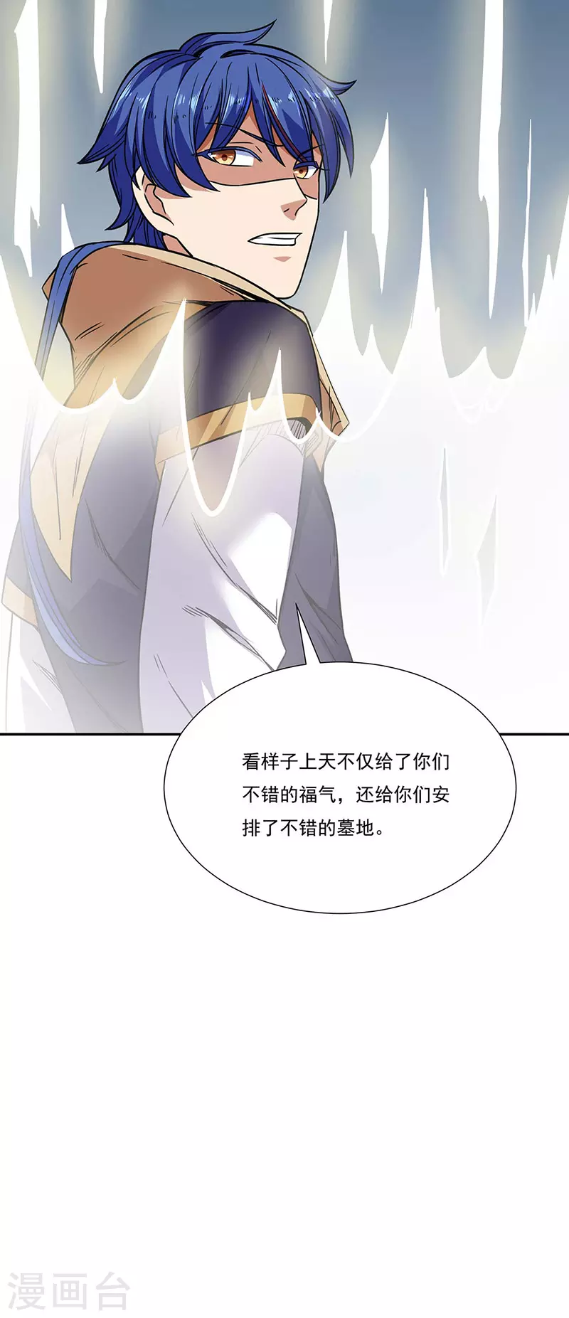 第189话 剑池弟子闯入 第34页