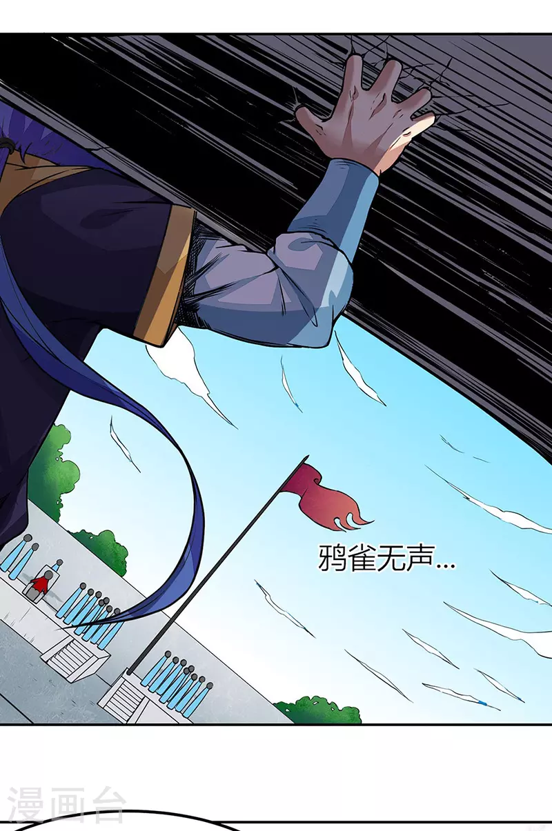 第185话 你有资格与我一战 第2页