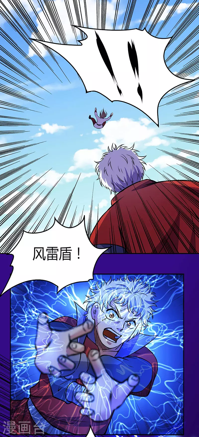 第185话 你有资格与我一战 第8页