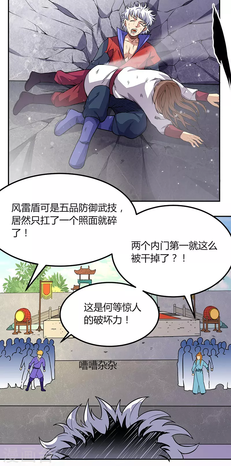 第185话 你有资格与我一战 第11页