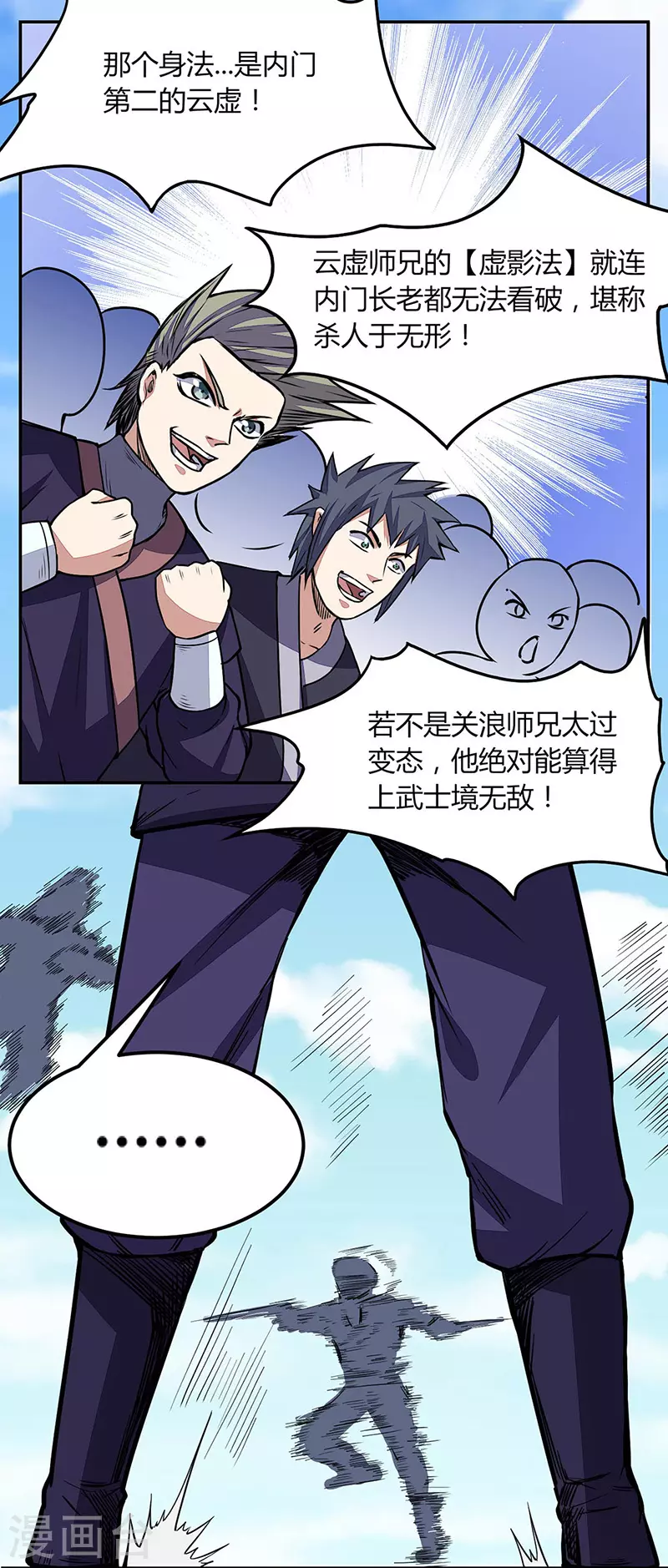 第185话 你有资格与我一战 第15页