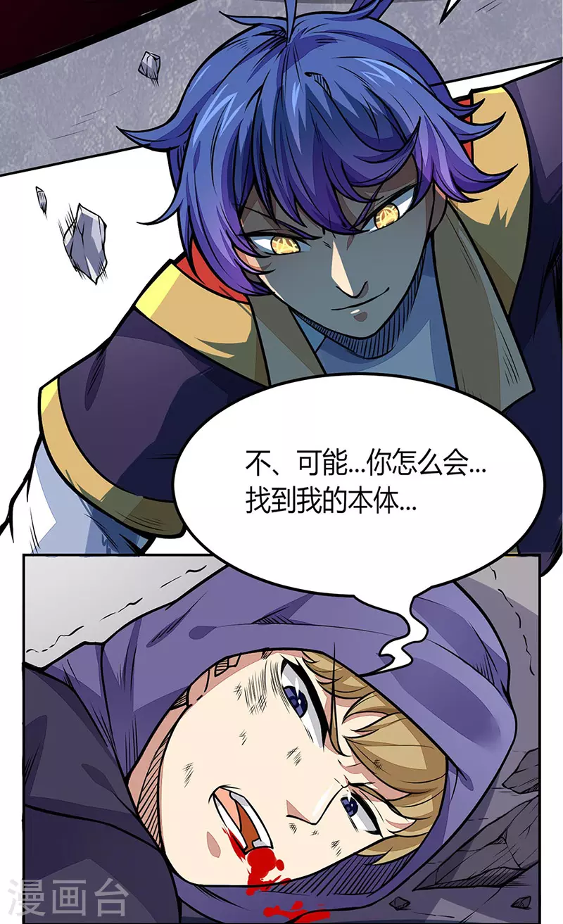 第185话 你有资格与我一战 第19页