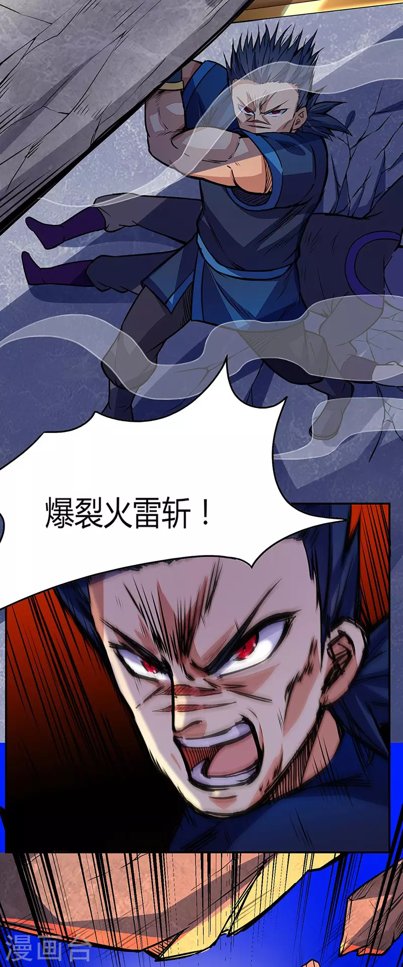 第185话 你有资格与我一战 第23页